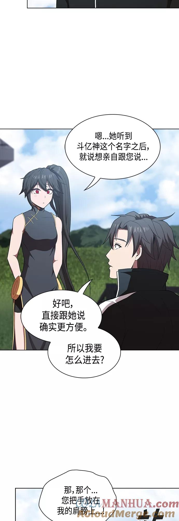 《被塔诅咒的猎人》第138话 第33页