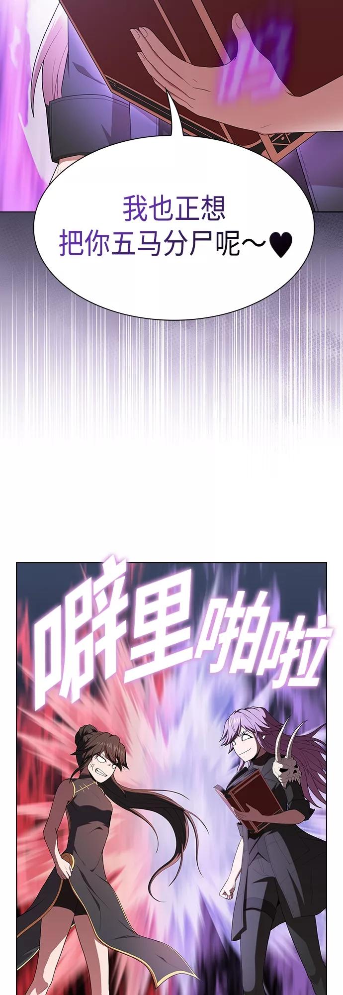 《被塔诅咒的猎人》第138话 第19页