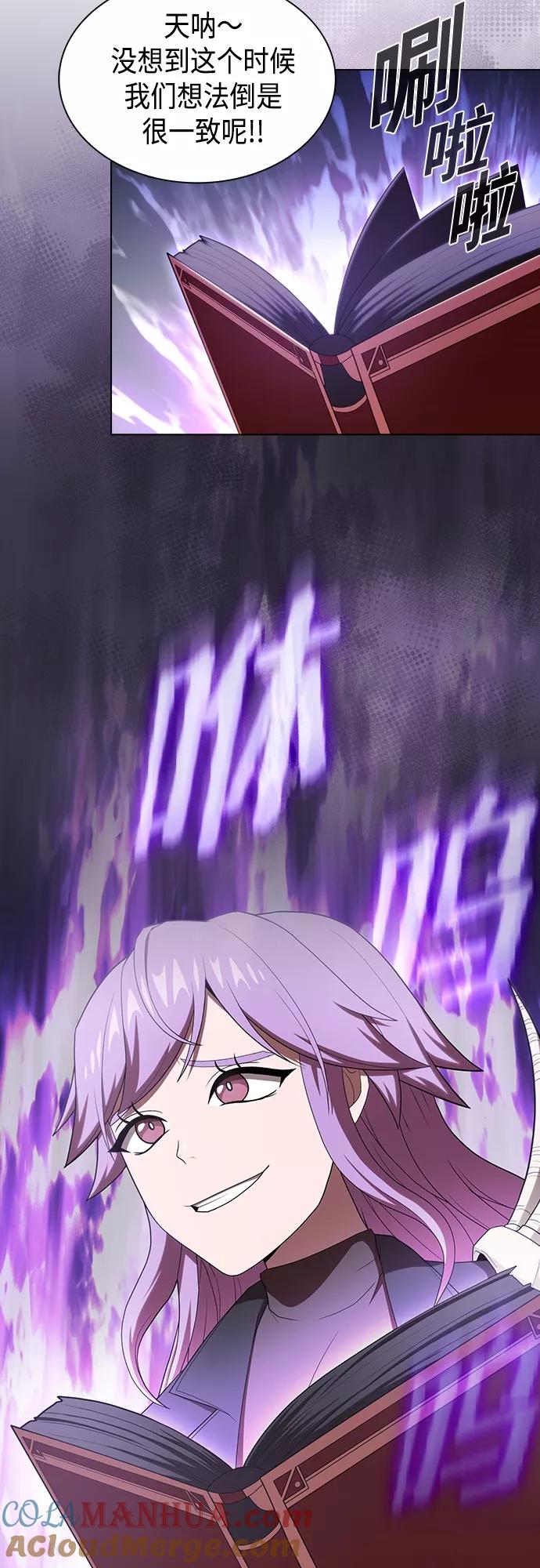 《被塔诅咒的猎人》第138话 第18页