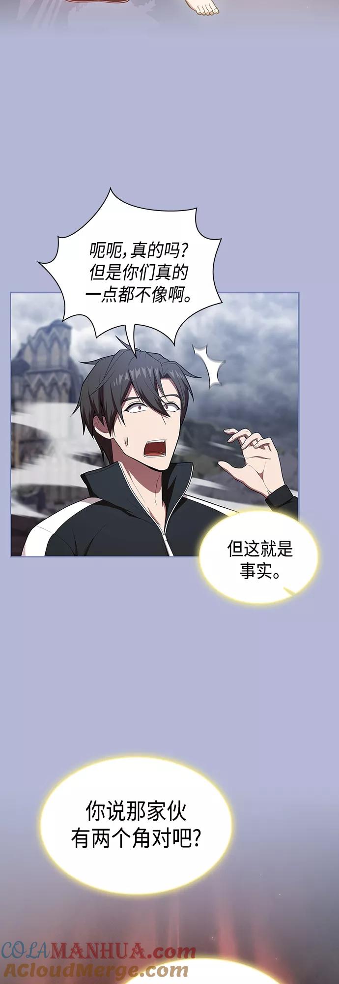 《被塔诅咒的猎人》第138话 第45页