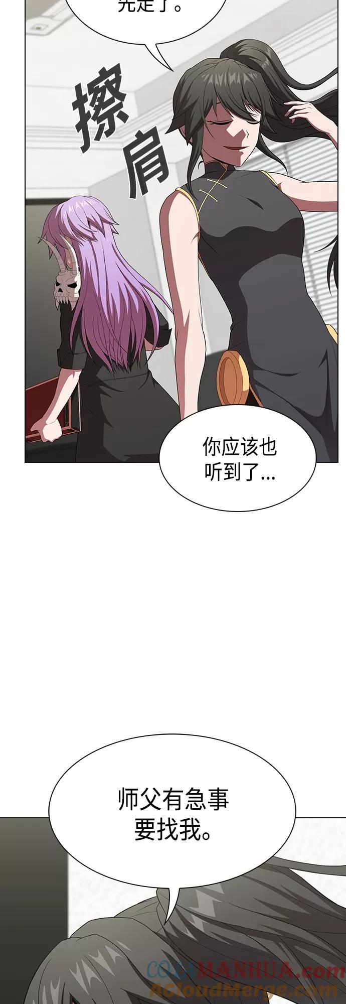 《被塔诅咒的猎人》第138话 第24页