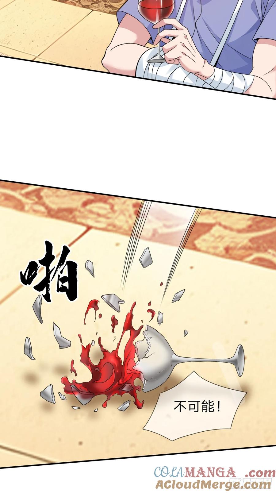 《我在都市修炼成神》第12话 你真当我不敢动手 第2页