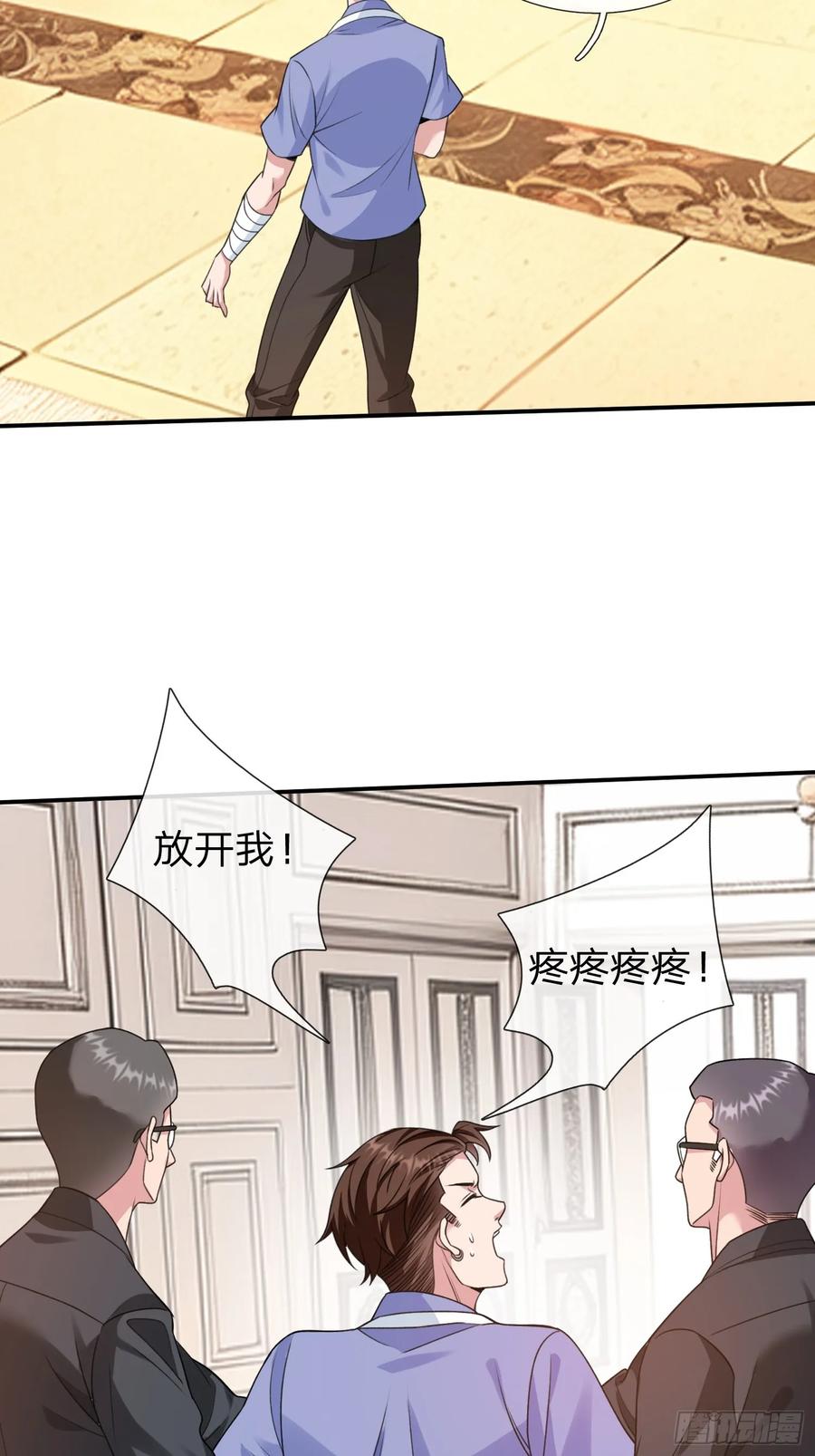 《我在都市修炼成神》第12话 你真当我不敢动手 第5页