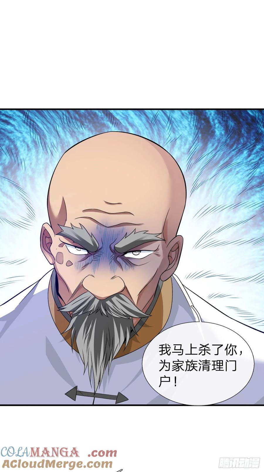 《我在都市修炼成神》第12话 你真当我不敢动手 第18页