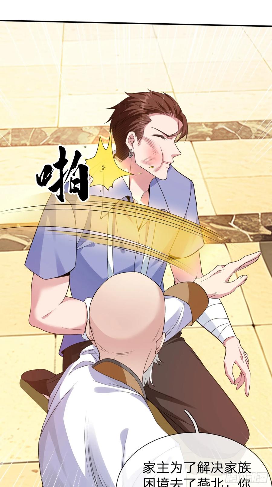 《我在都市修炼成神》第12话 你真当我不敢动手 第15页