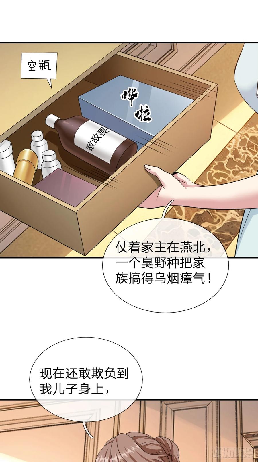 《我在都市修炼成神》第12话 你真当我不敢动手 第7页