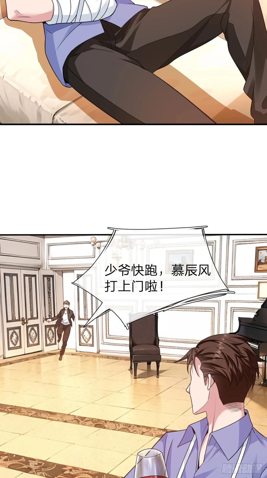 《我在都市修炼成神》第12话 你真当我不敢动手 第1页