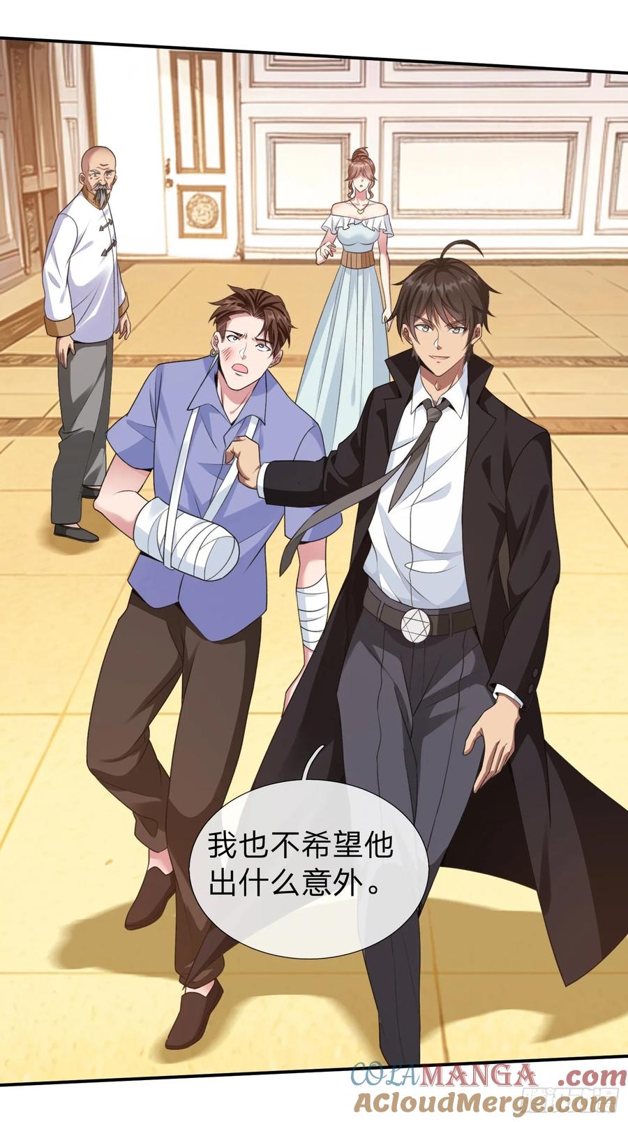 《我在都市修炼成神》第12话 你真当我不敢动手 第30页