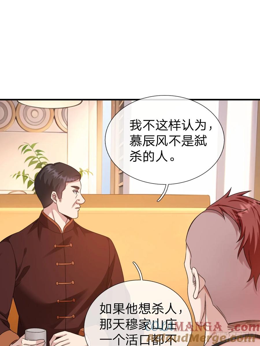 《我在都市修炼成神》第12话 你真当我不敢动手 第36页