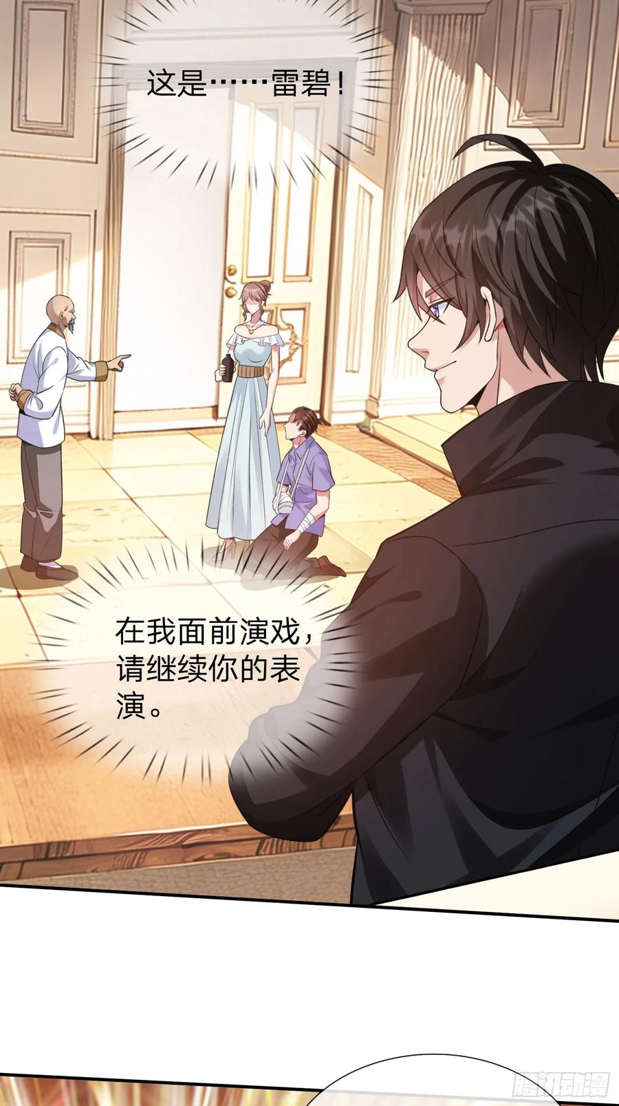 《我在都市修炼成神》第12话 你真当我不敢动手 第25页
