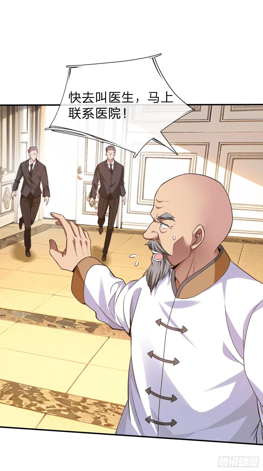 《我在都市修炼成神》第12话 你真当我不敢动手 第27页