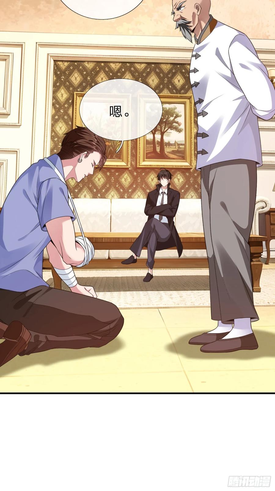 《我在都市修炼成神》第12话 你真当我不敢动手 第11页
