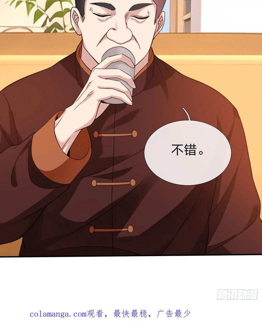 《我在都市修炼成神》第12话 你真当我不敢动手 第39页