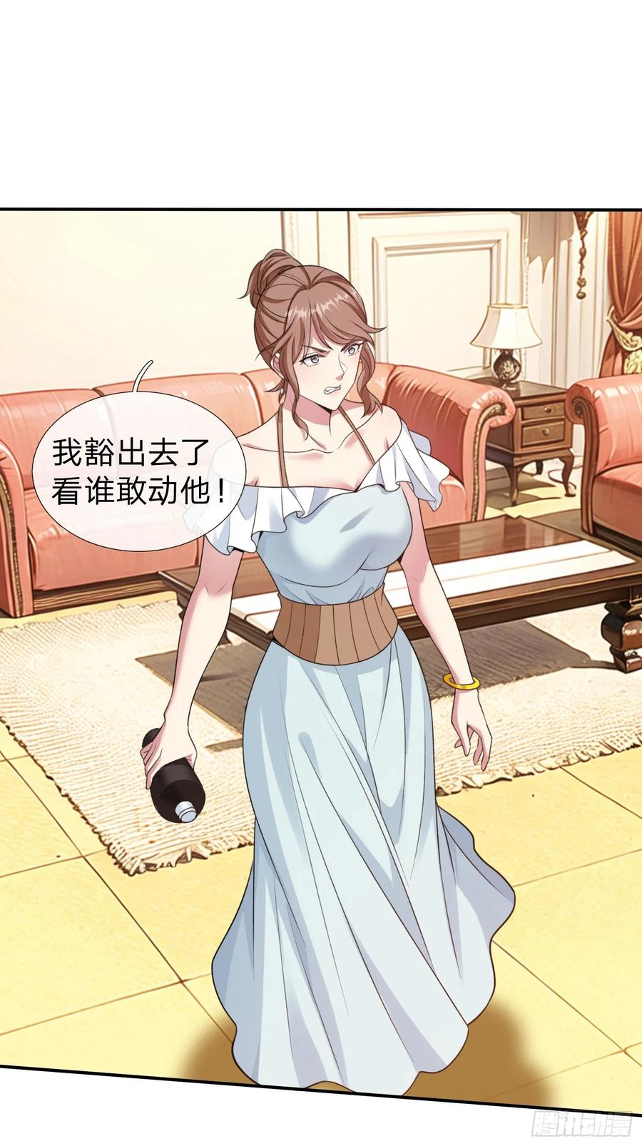 《我在都市修炼成神》第12话 你真当我不敢动手 第9页