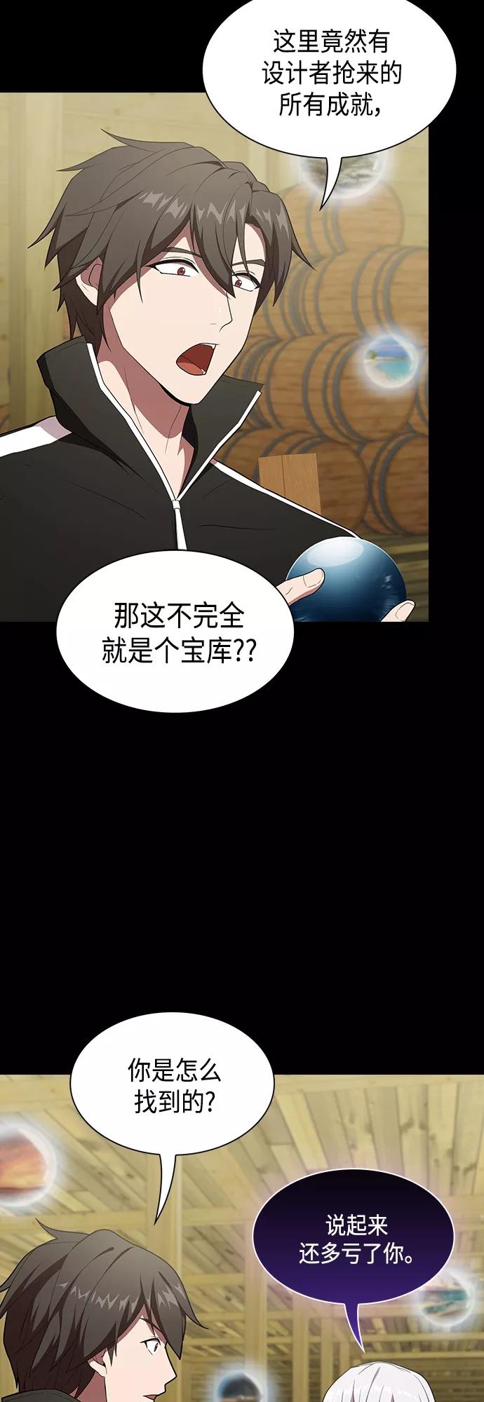 《被塔诅咒的猎人》第139话 第3页