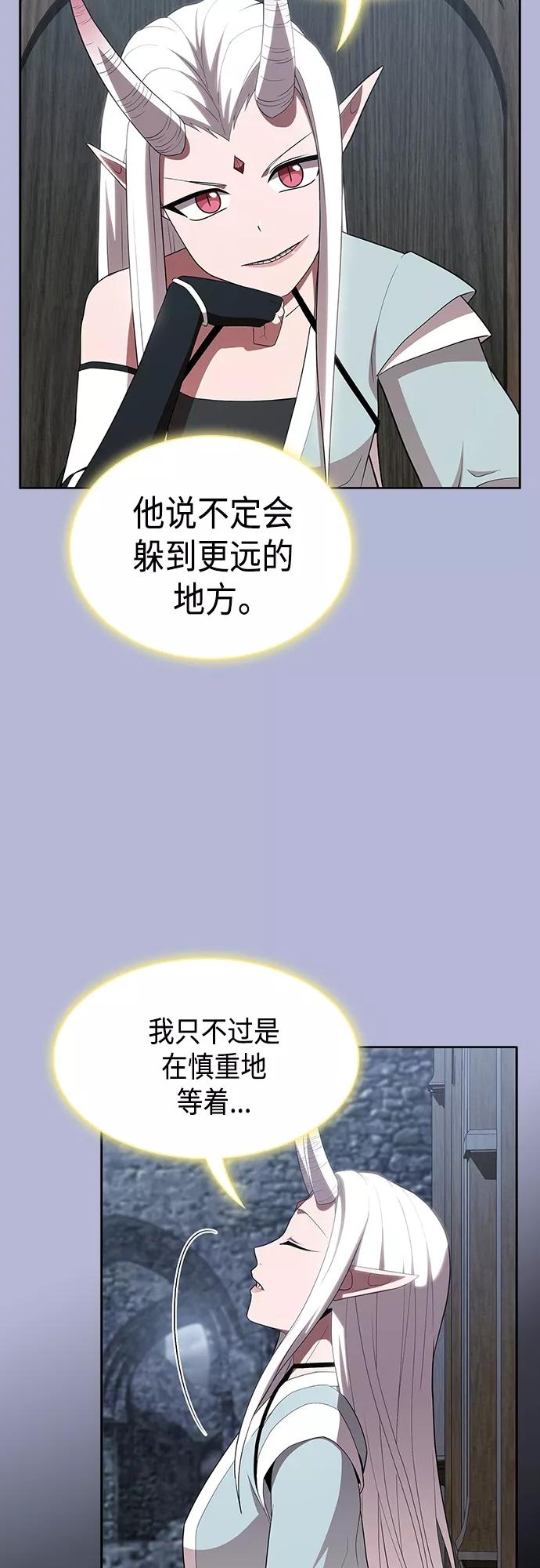 《被塔诅咒的猎人》第139话 第50页
