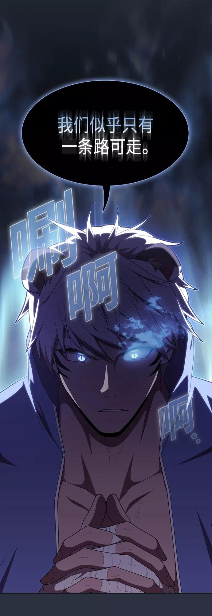 《被塔诅咒的猎人》第139话 第39页