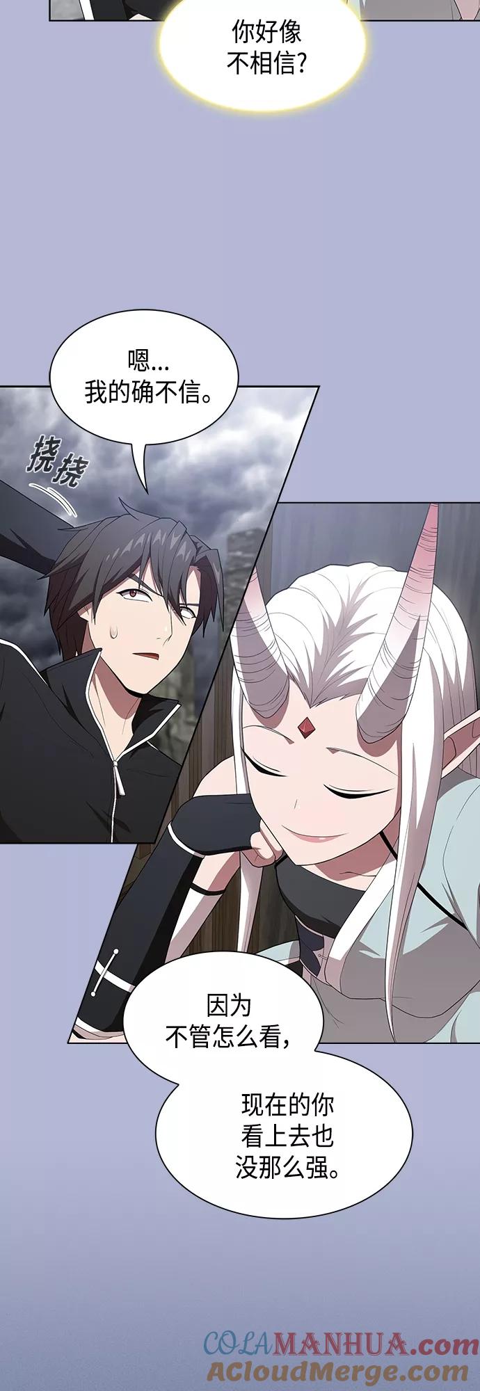 《被塔诅咒的猎人》第139话 第43页