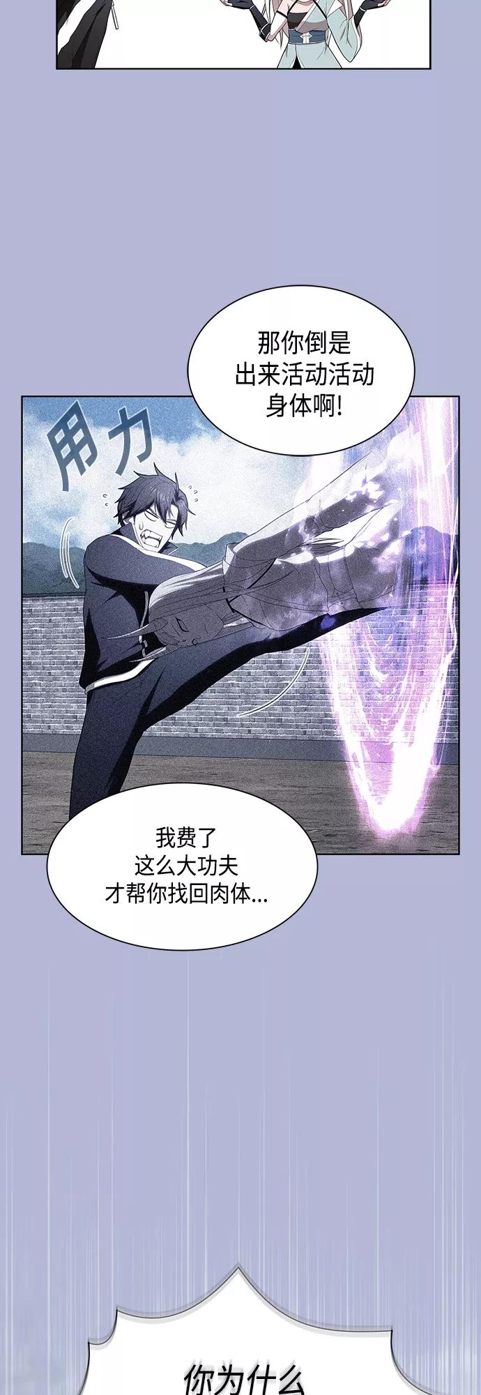 《被塔诅咒的猎人》第139话 第48页