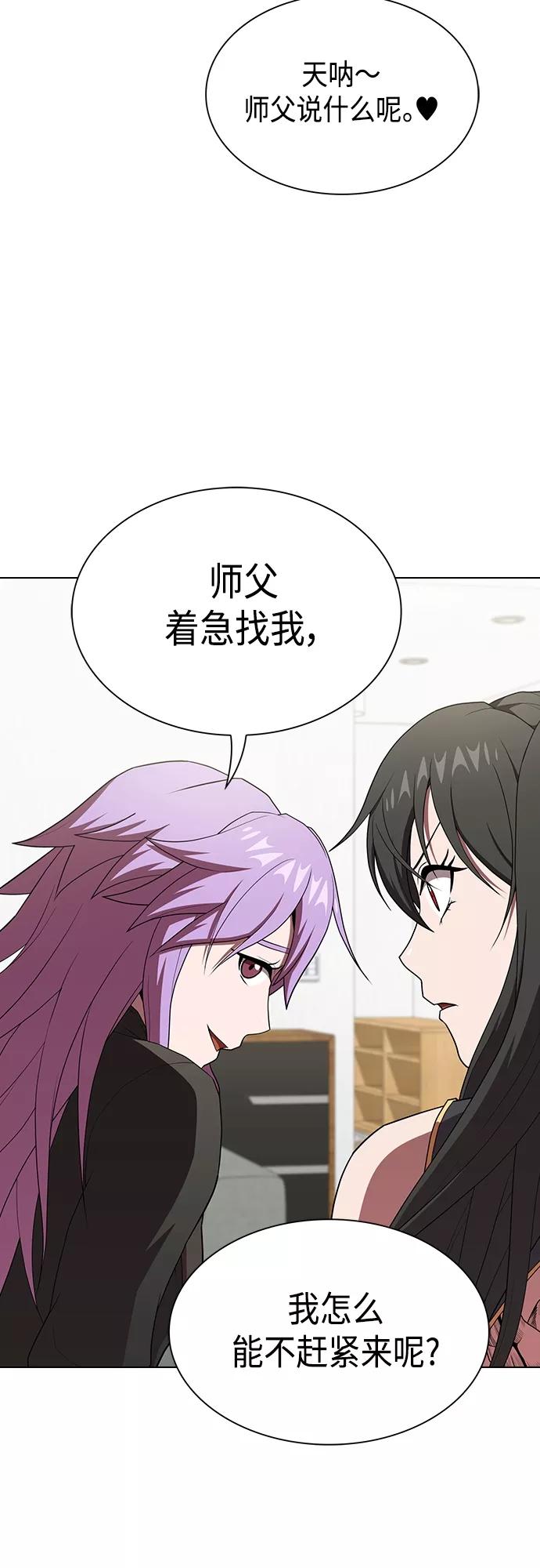 《被塔诅咒的猎人》第139话 第59页