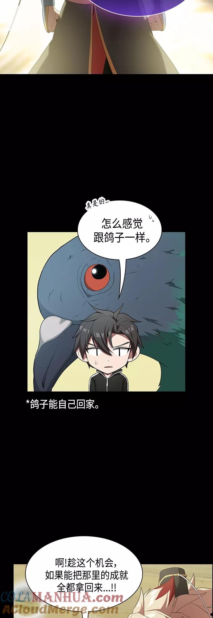 《被塔诅咒的猎人》第139话 第16页