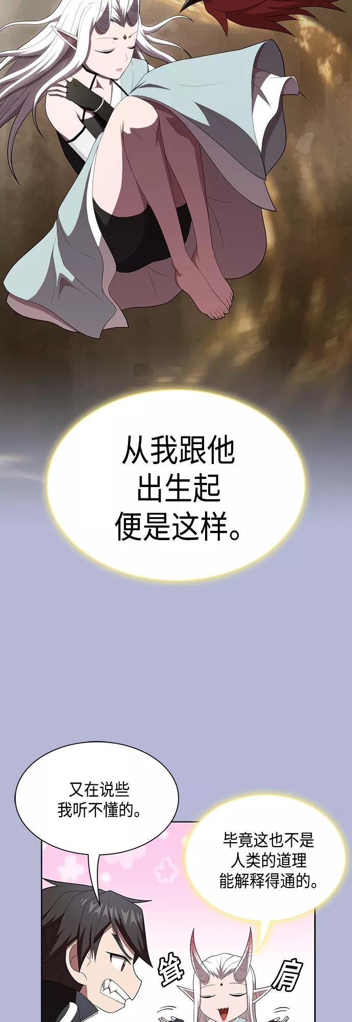 《被塔诅咒的猎人》第139话 第47页