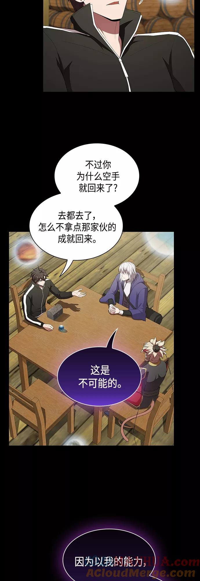 《被塔诅咒的猎人》第139话 第13页