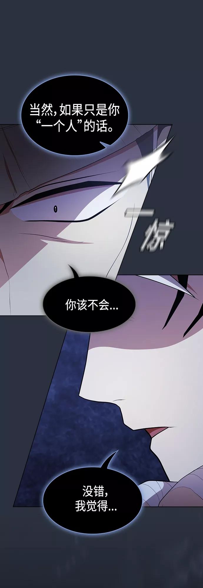 《被塔诅咒的猎人》第139话 第38页