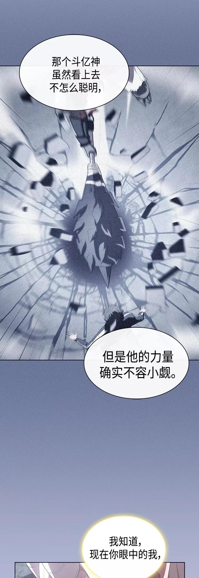 《被塔诅咒的猎人》第139话 第44页