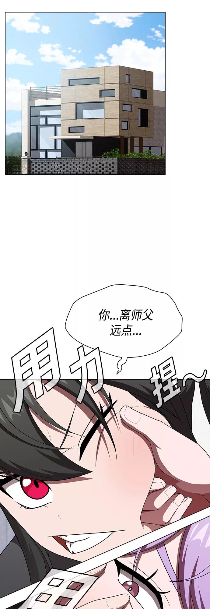 《被塔诅咒的猎人》第139话 第54页