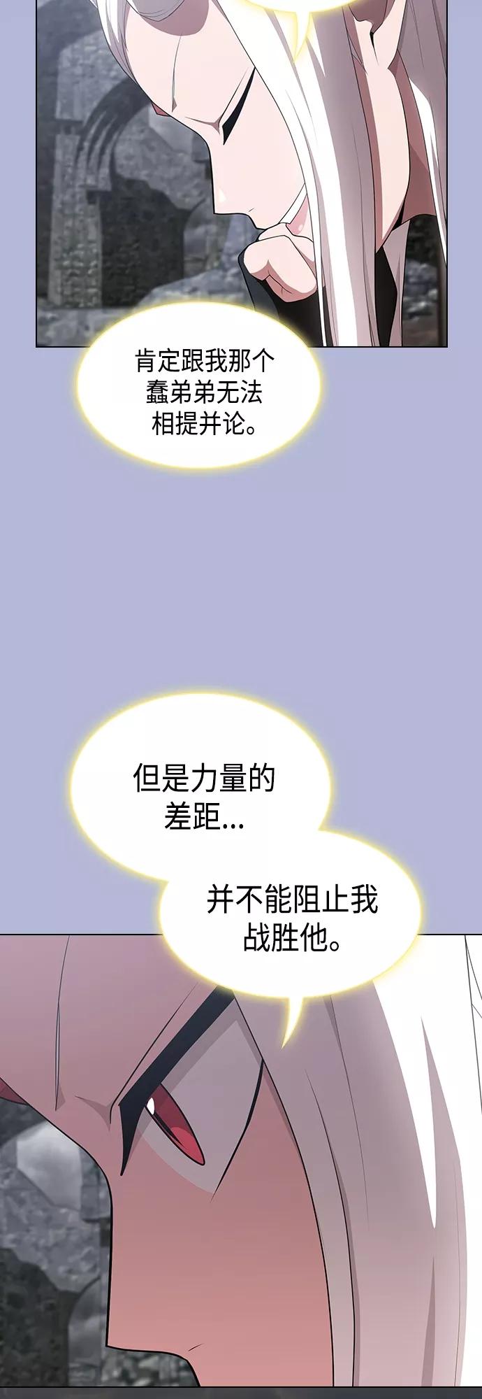 《被塔诅咒的猎人》第139话 第45页