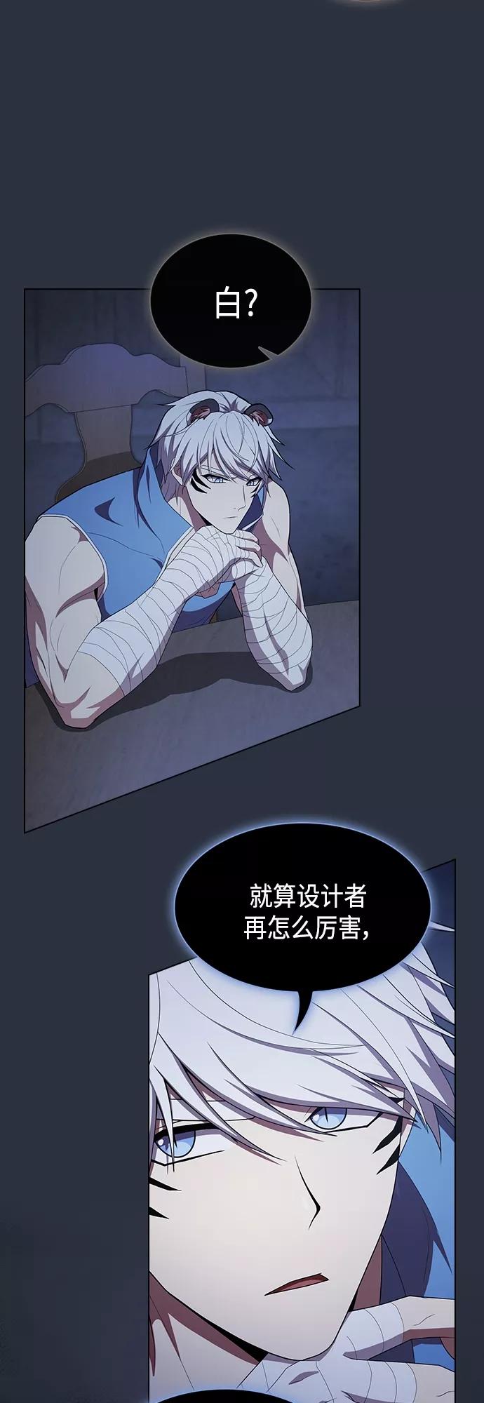 《被塔诅咒的猎人》第139话 第35页