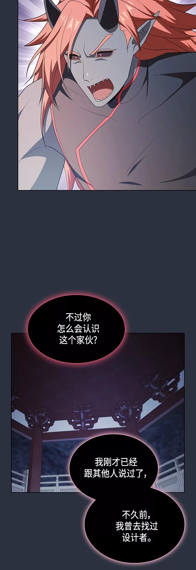 《被塔诅咒的猎人》第139话 第27页
