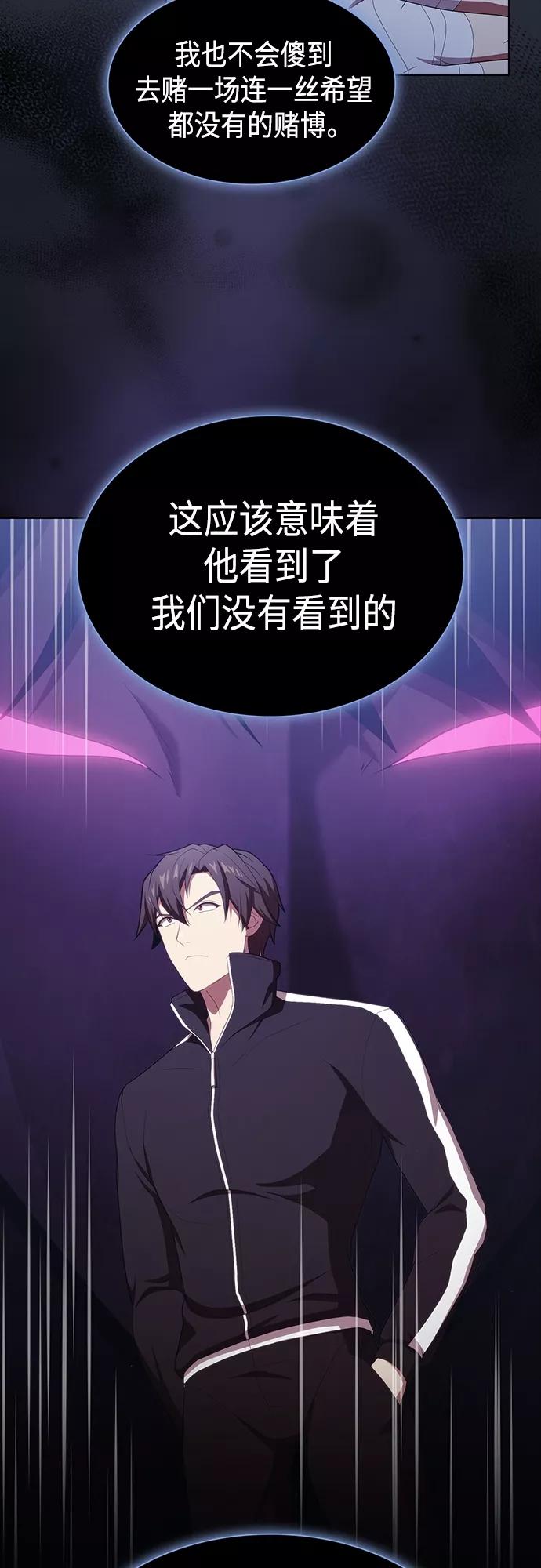 《被塔诅咒的猎人》第139话 第36页