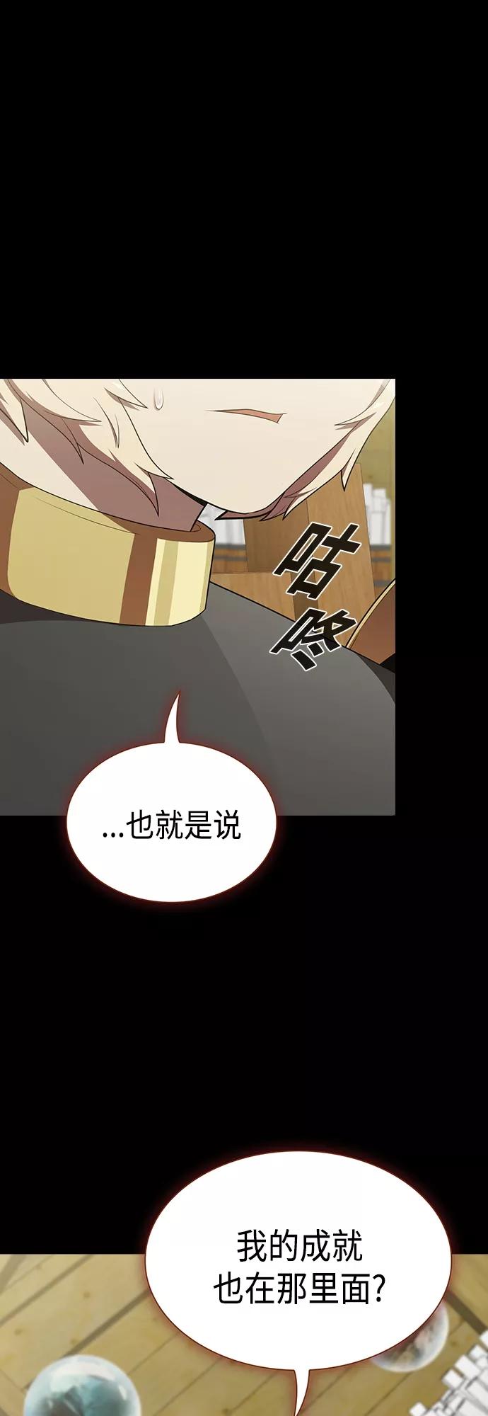 《被塔诅咒的猎人》第139话 第11页