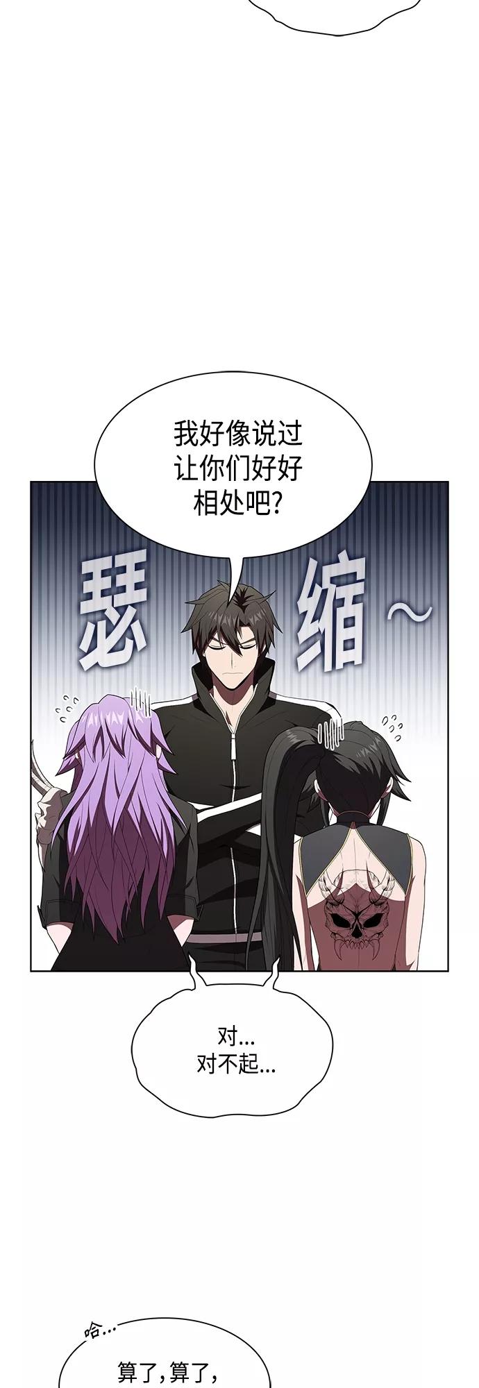 《被塔诅咒的猎人》第139话 第57页