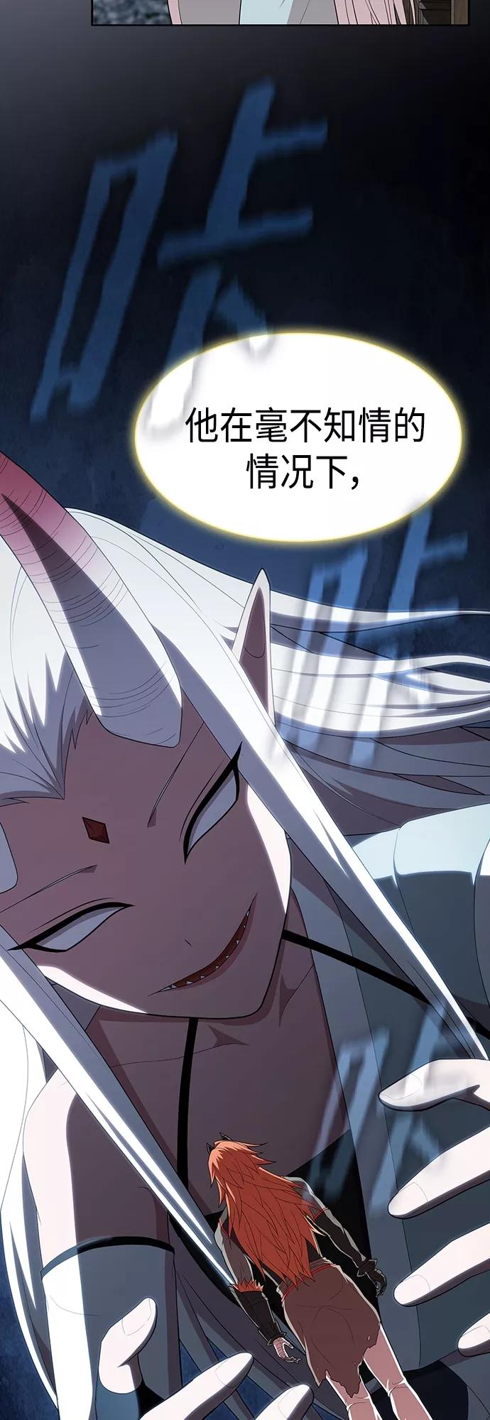 《被塔诅咒的猎人》第139话 第51页