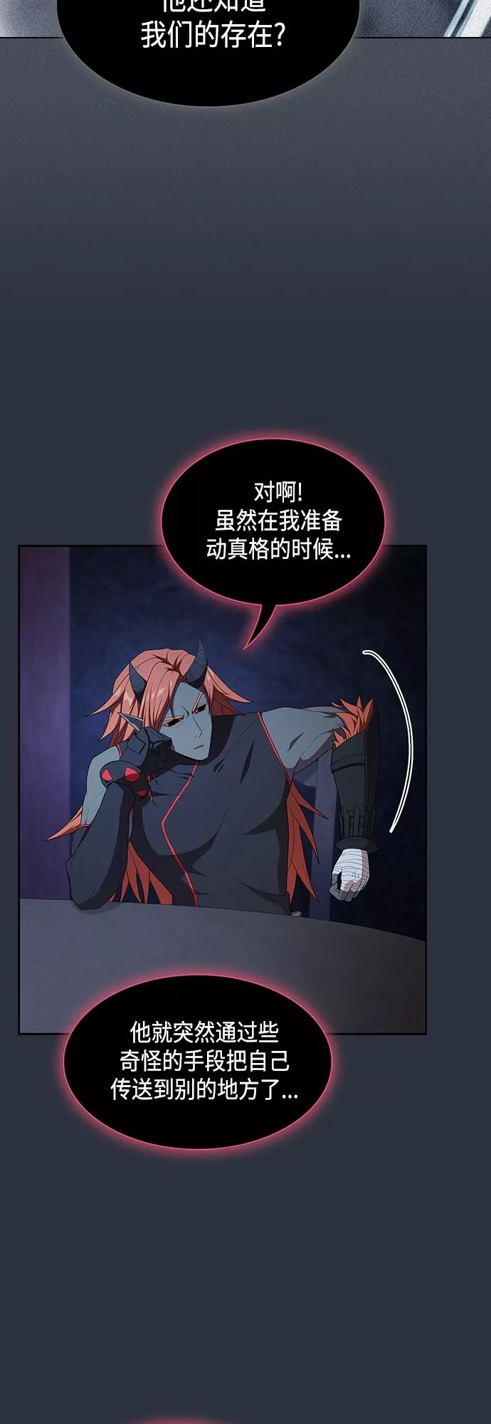 《被塔诅咒的猎人》第139话 第24页