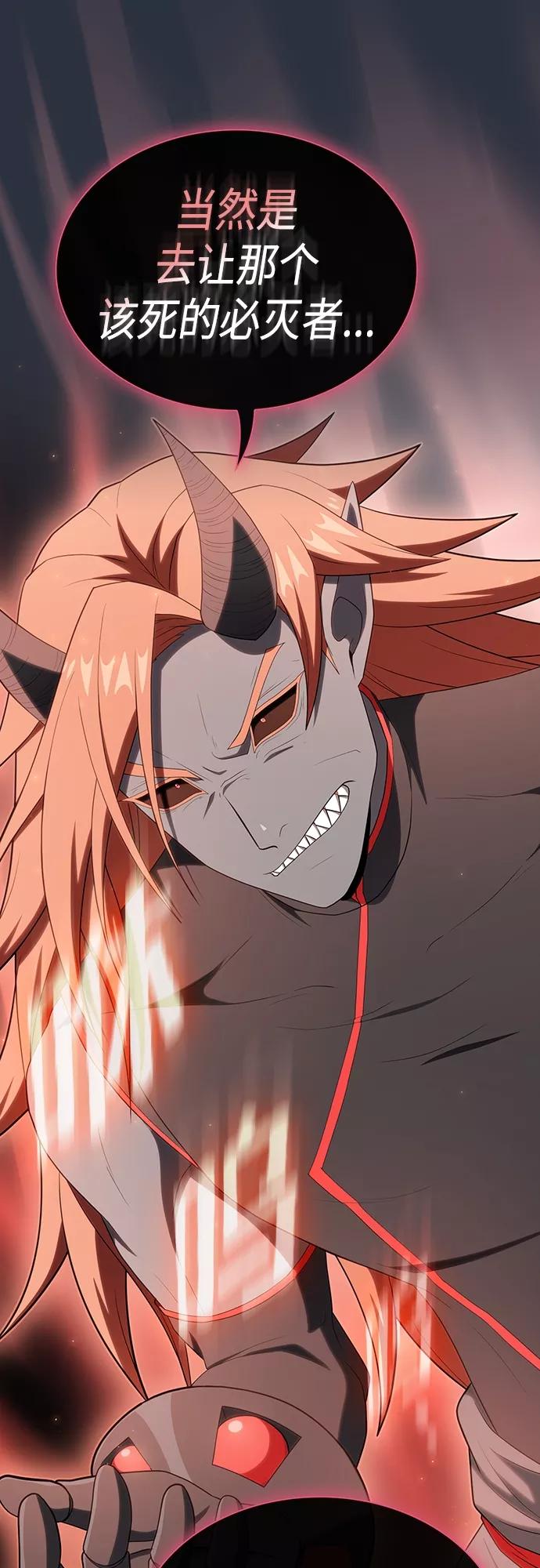 《被塔诅咒的猎人》第139话 第32页