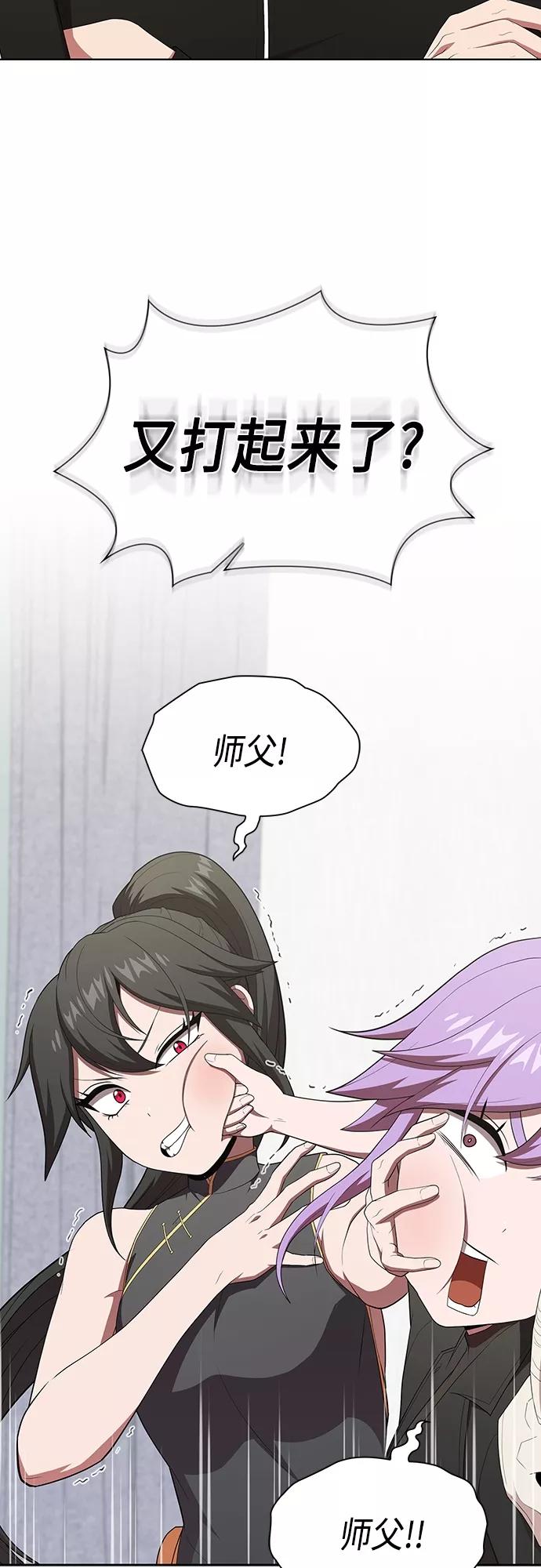 《被塔诅咒的猎人》第139话 第56页