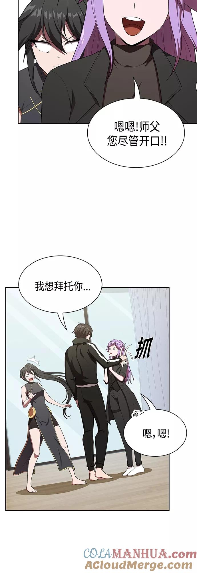 《被塔诅咒的猎人》第139话 第61页