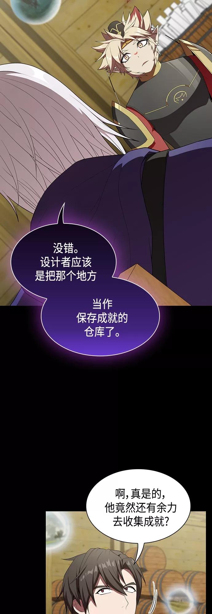 《被塔诅咒的猎人》第139话 第12页