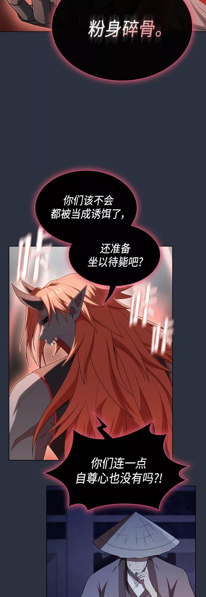 《被塔诅咒的猎人》第139话 第33页