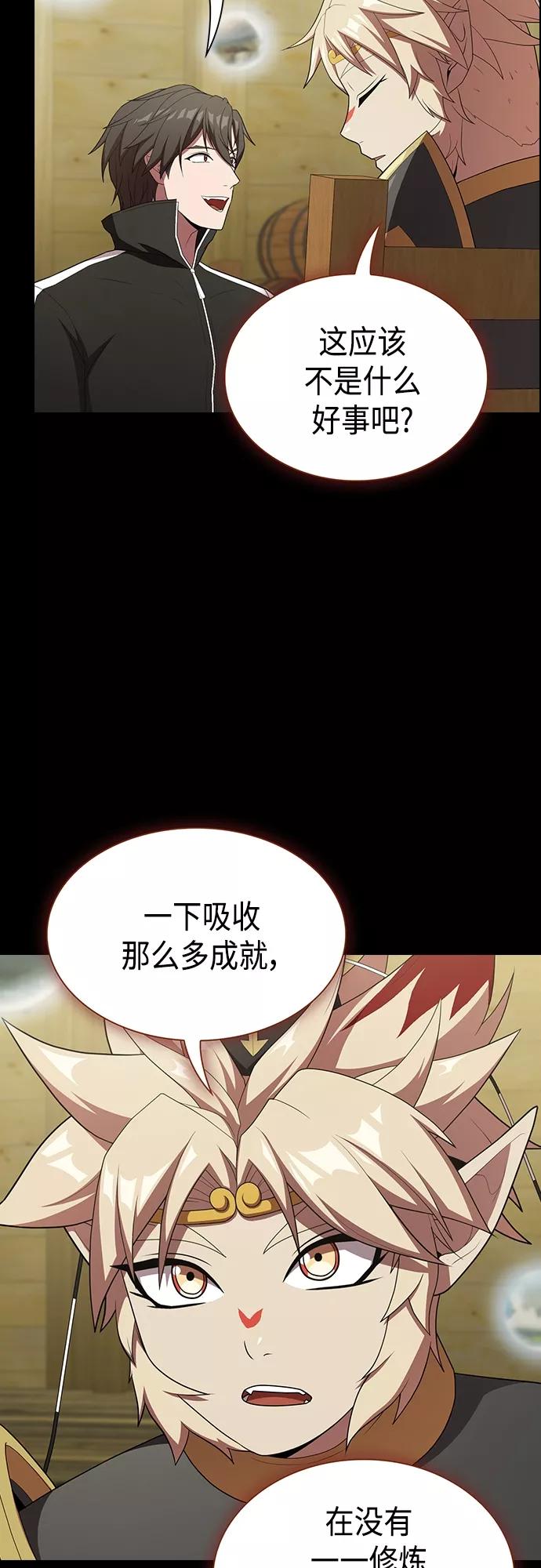 《被塔诅咒的猎人》第139话 第17页