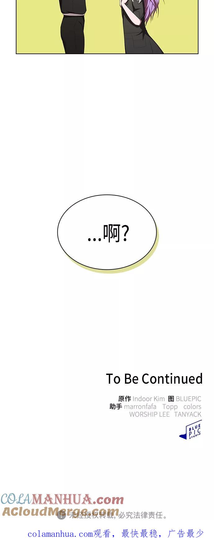 《被塔诅咒的猎人》第139话 第64页