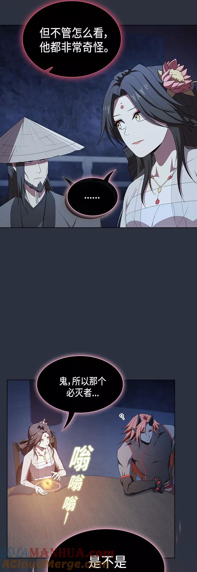 《被塔诅咒的猎人》第139话 第25页