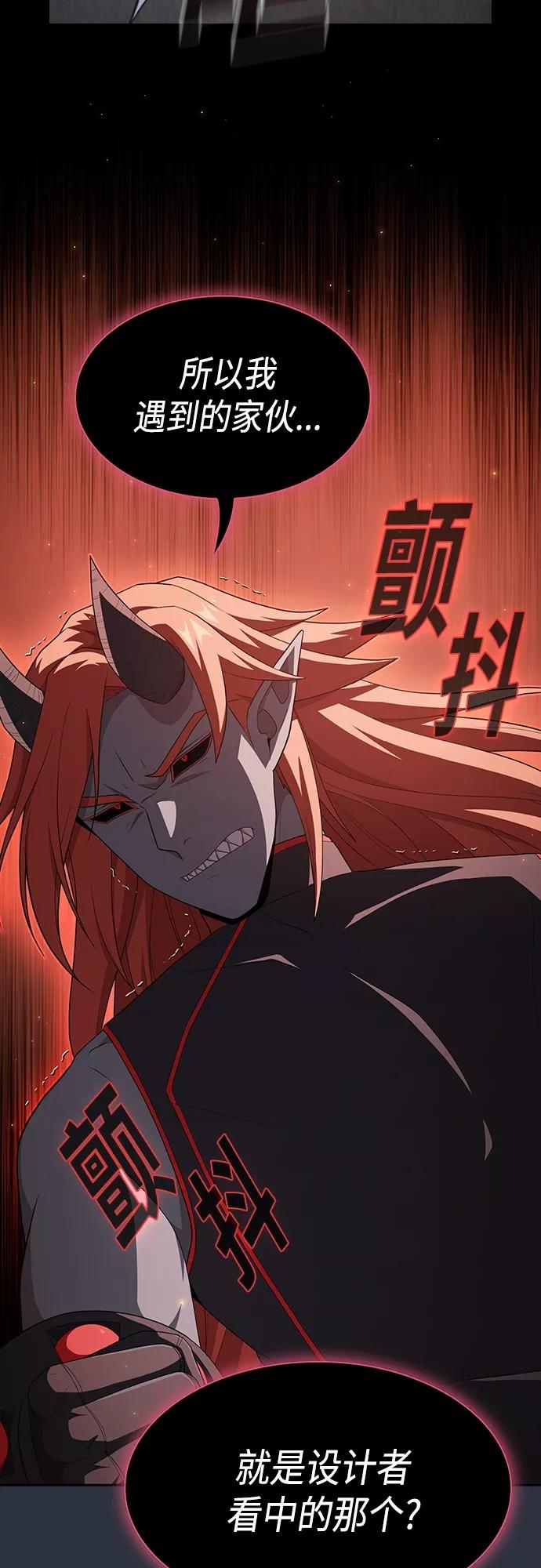 《被塔诅咒的猎人》第139话 第30页
