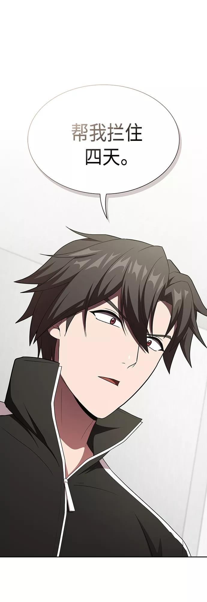 《被塔诅咒的猎人》第139话 第62页