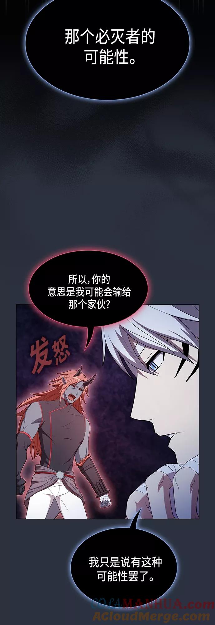 《被塔诅咒的猎人》第139话 第37页