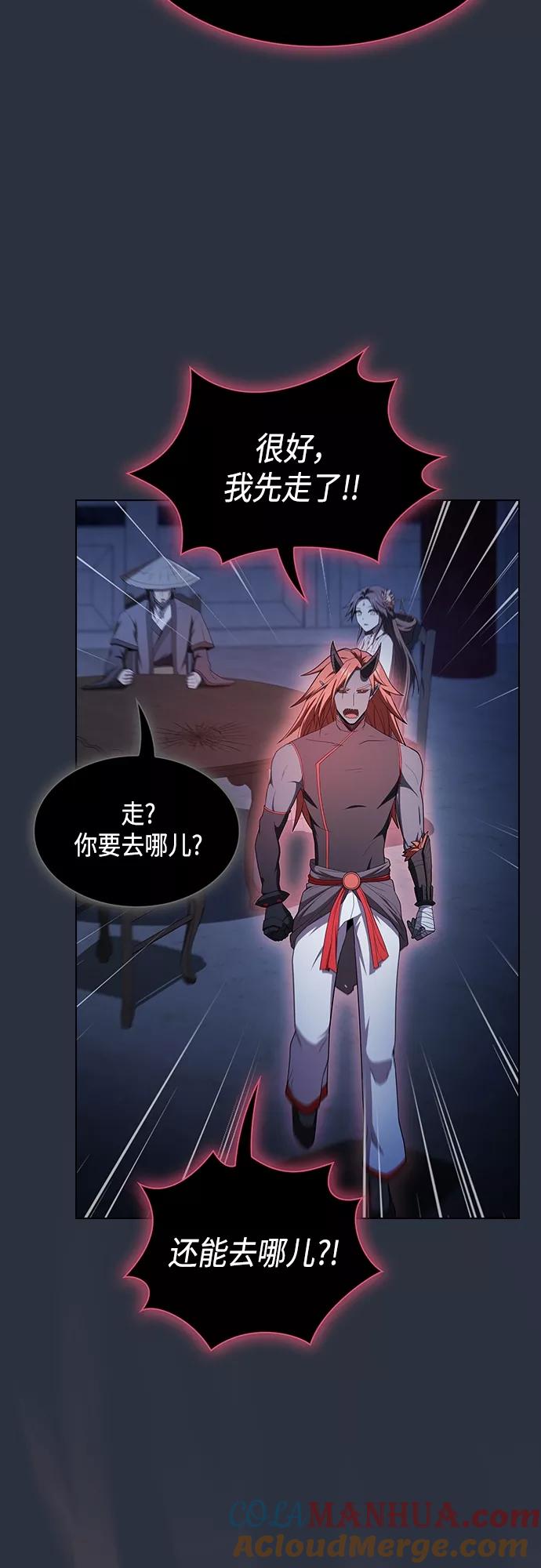 《被塔诅咒的猎人》第139话 第31页